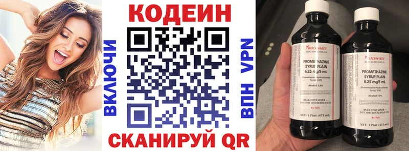 Codein напиток Lean (лин)  Пошехонье 